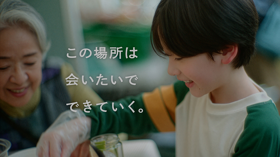 「会いたいでできていく(祖母と母)」篇 15秒