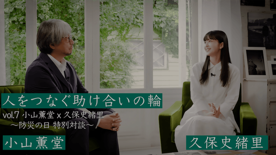 「人をつなぐ助け合いの輪」篇 Vol.7 Digest