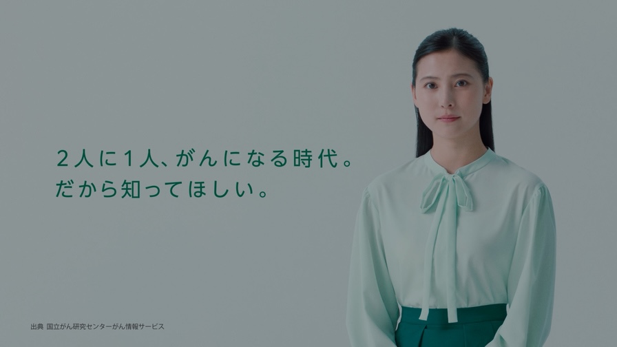 がん共済「リニューアル」篇（30秒）