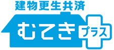 ＜新しい建物更生共済のロゴ＞