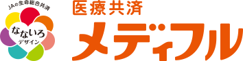 医療共済 メディフル